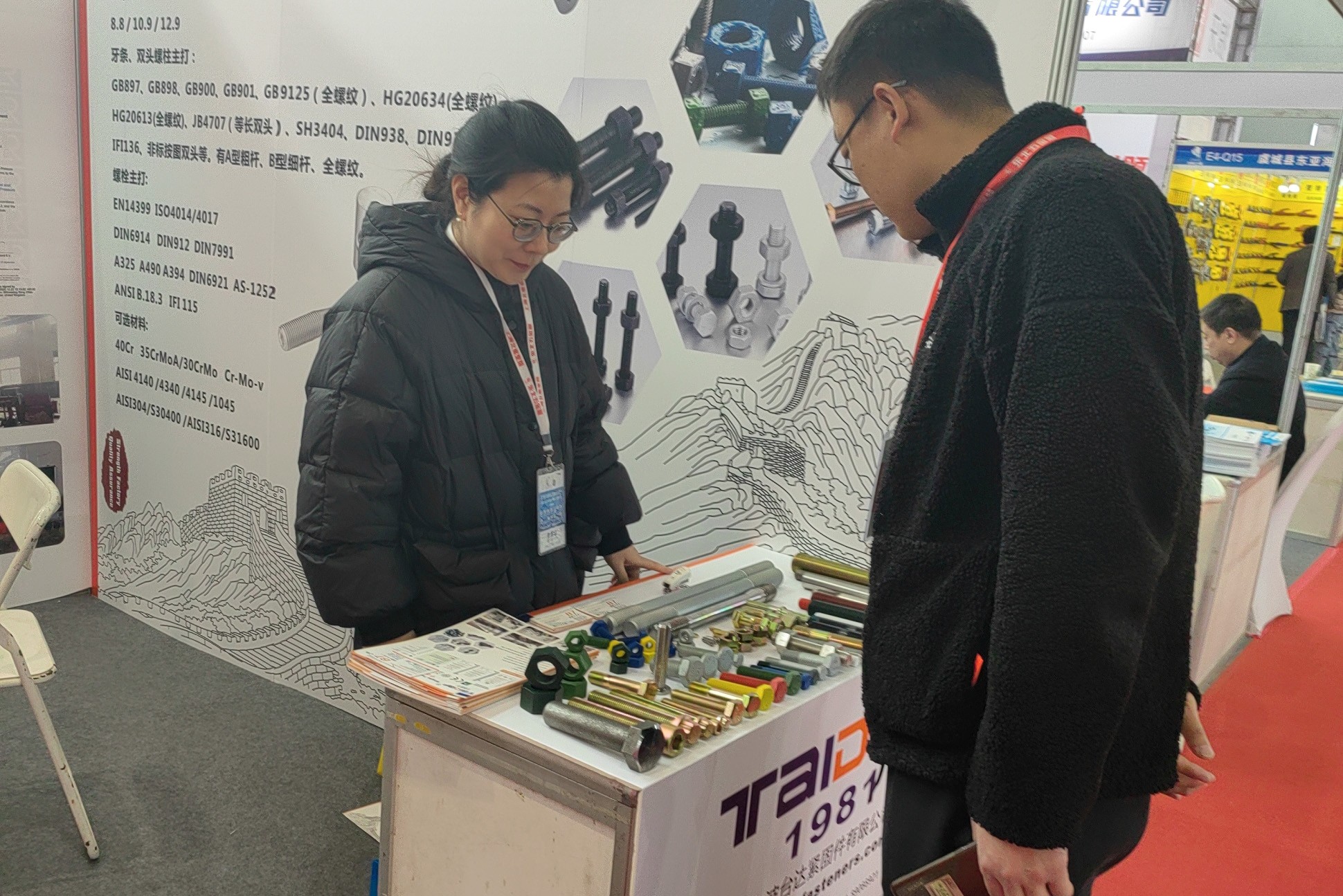 The 24th Northeast China International Hardware 